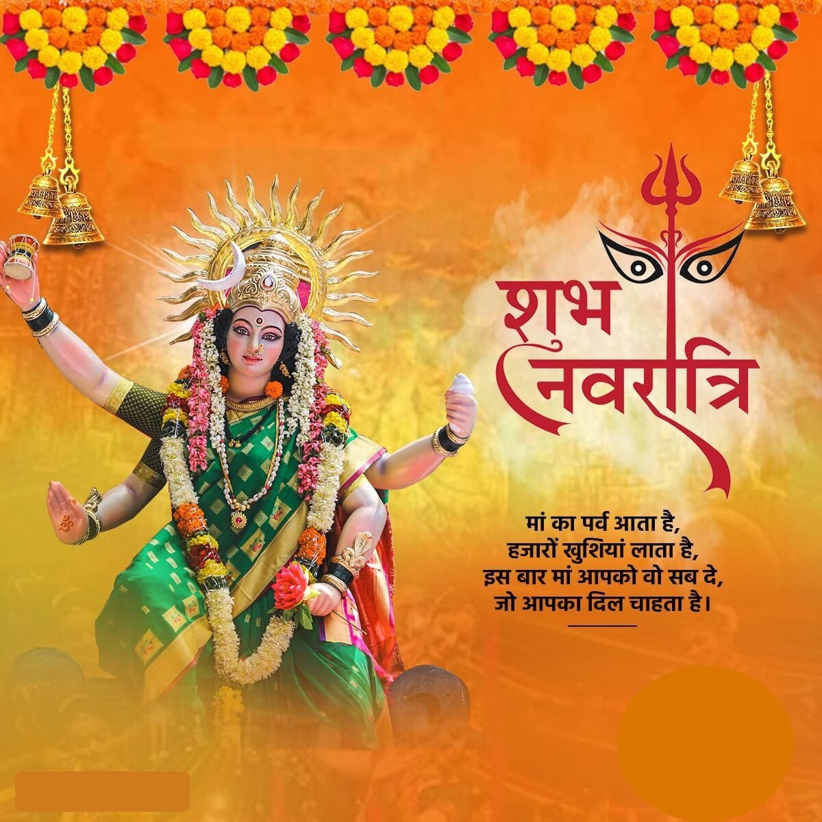 Beautiful navratri wishes images