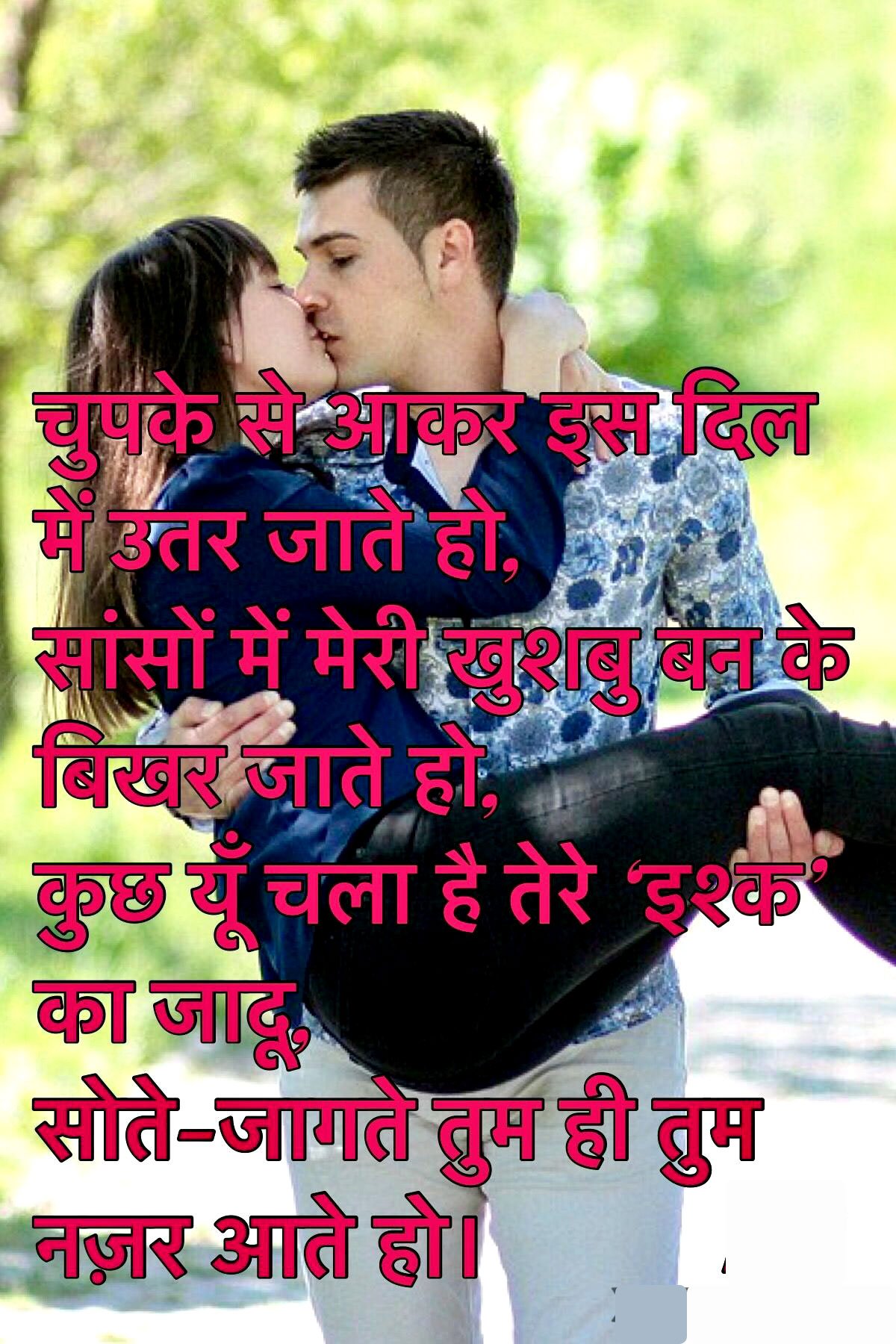 Beautiful shayari image
