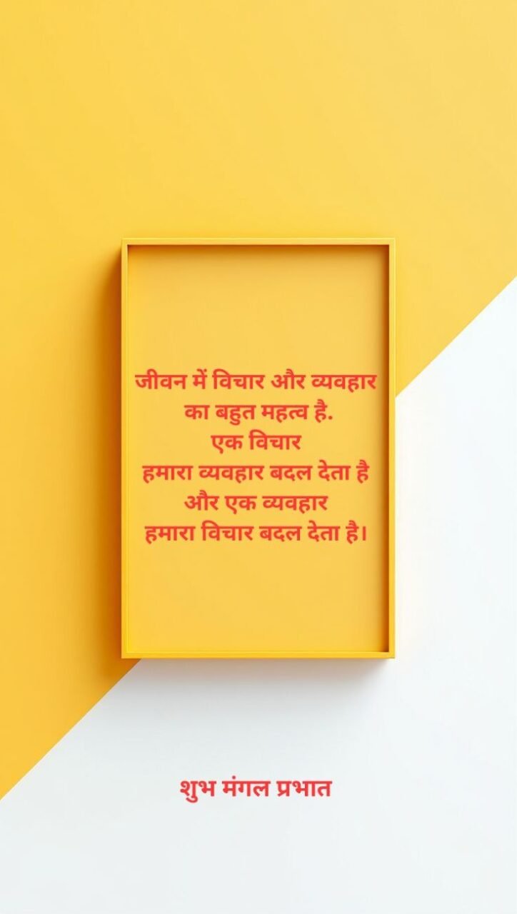 Beautiful suprabhat messages