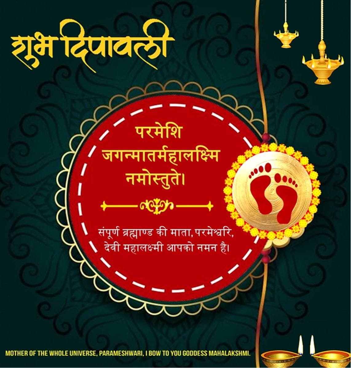 Best diwali wishes in hindi for family