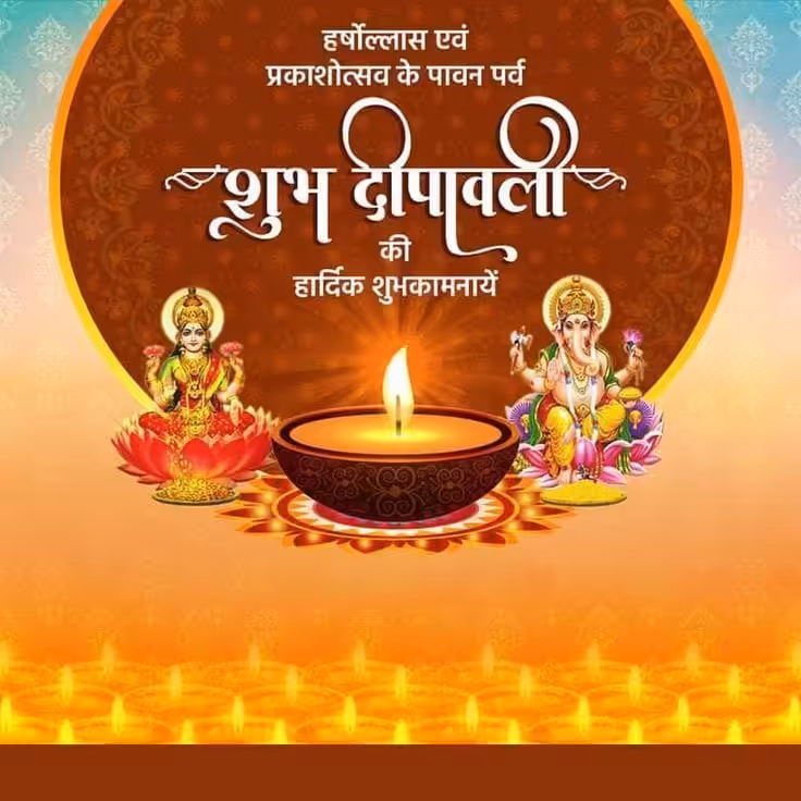 Best diwali wishes in hindi