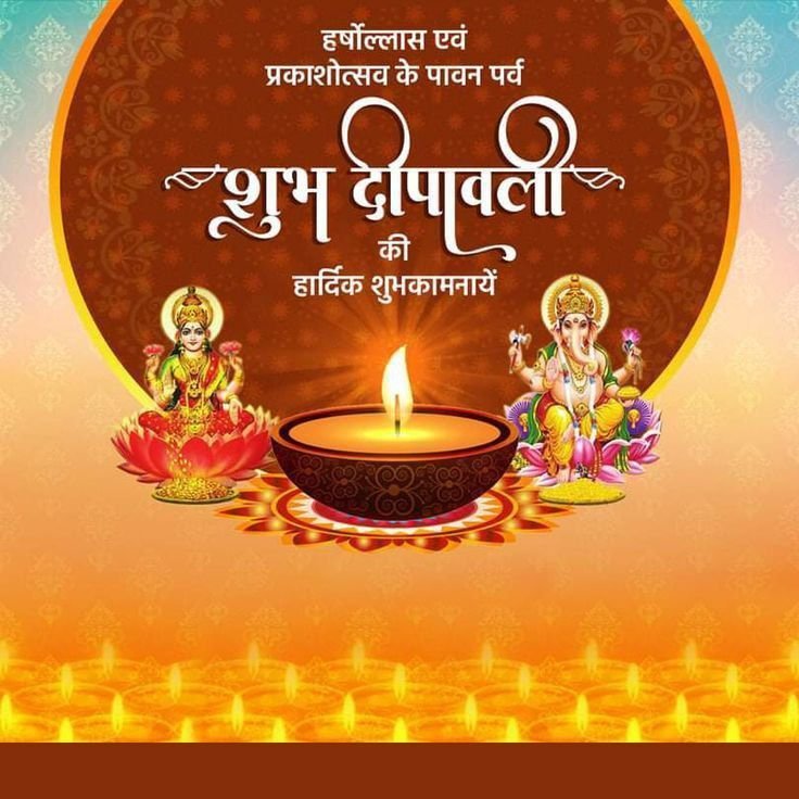 Best diwali wishes in hindi