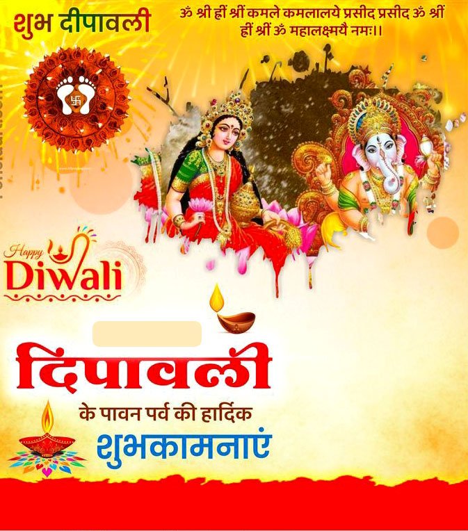 Best happy diwali wishes in hindi