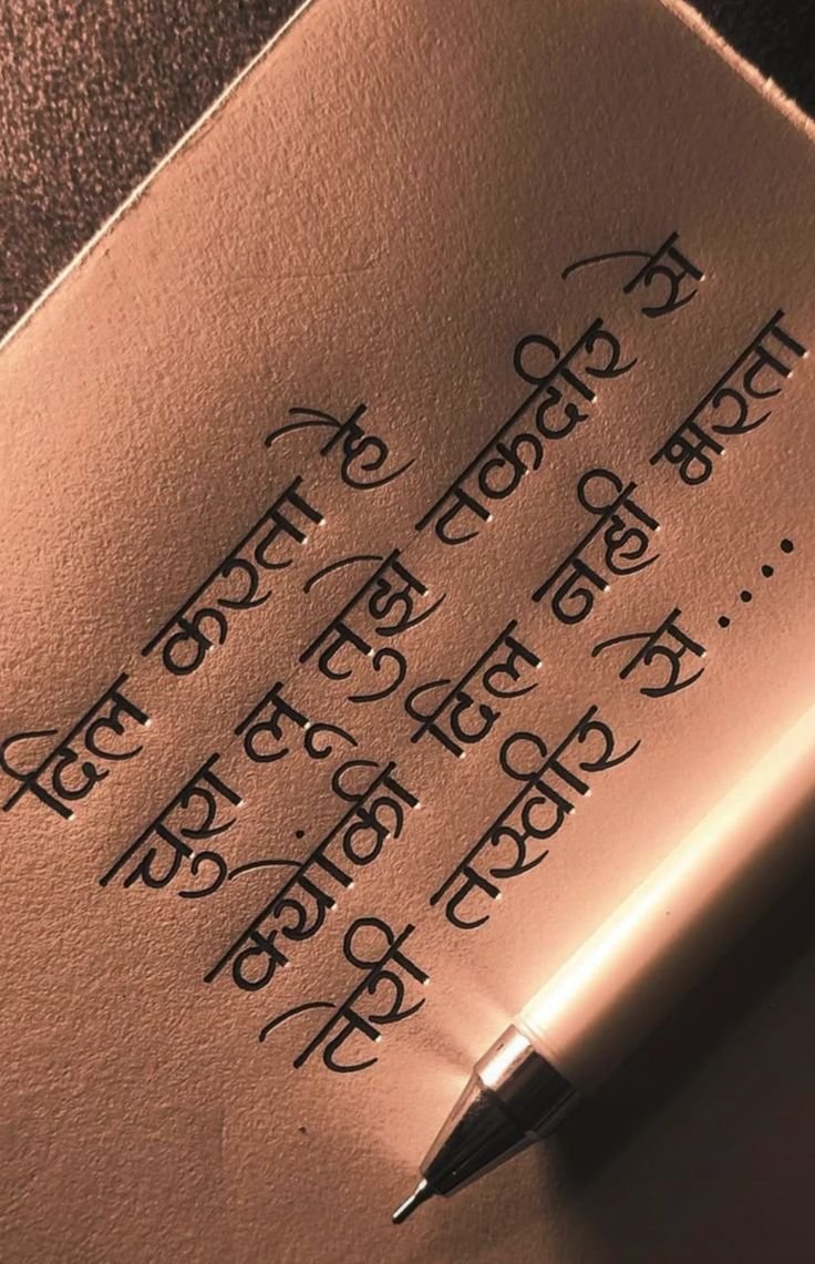 Best love shayari for a girl