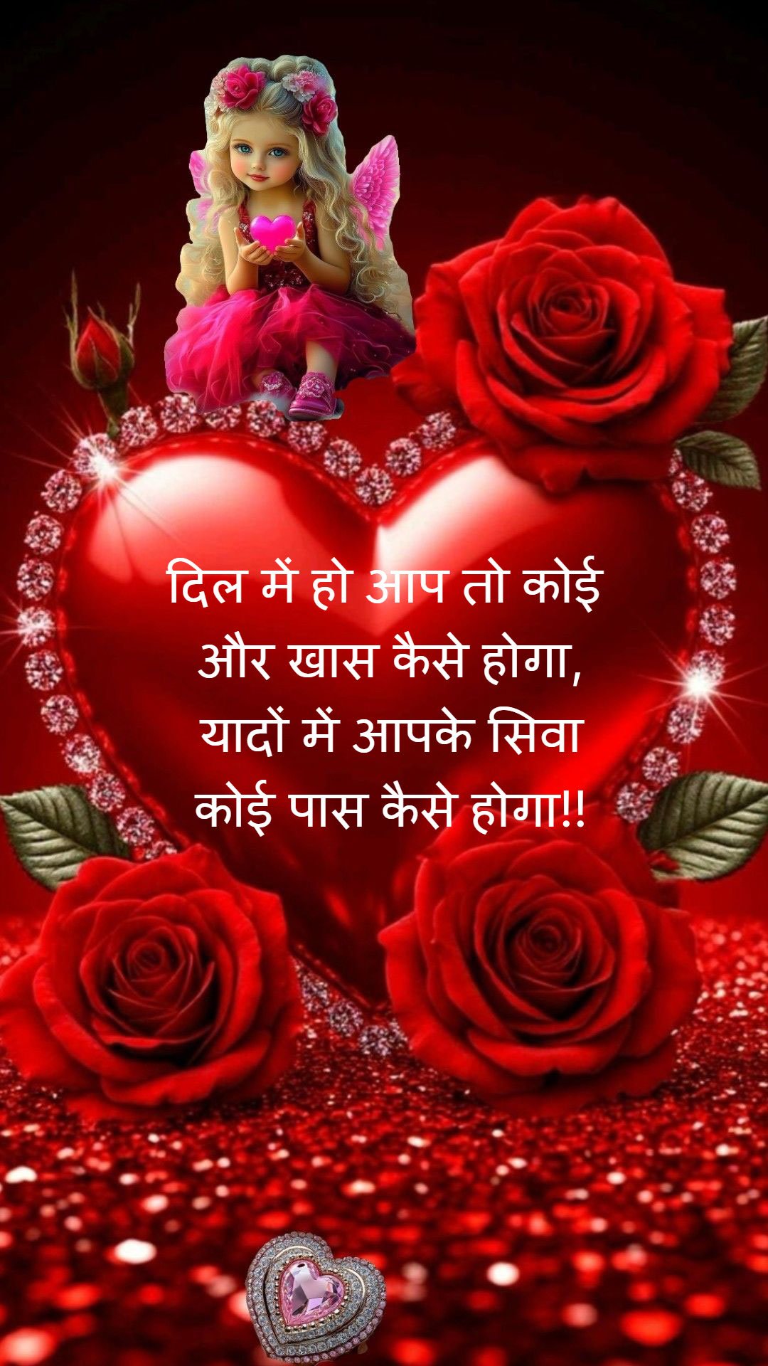 Best love shayari photo HD