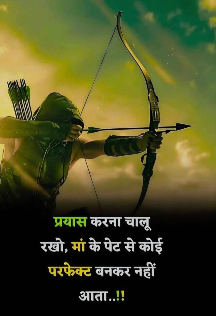 Best motivational quotes in hindi for success