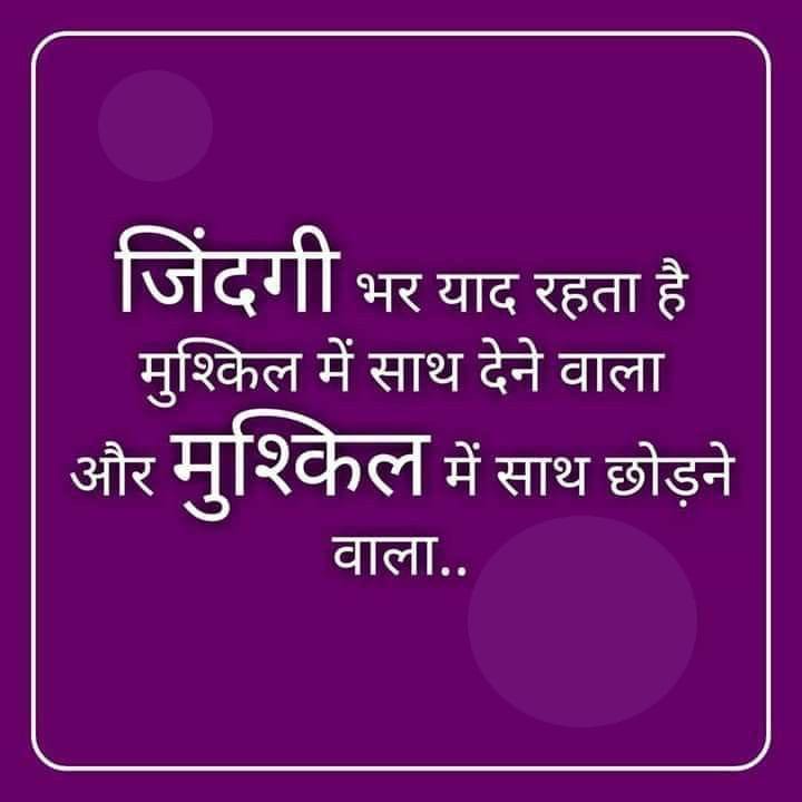 Best motivational thought in hindi