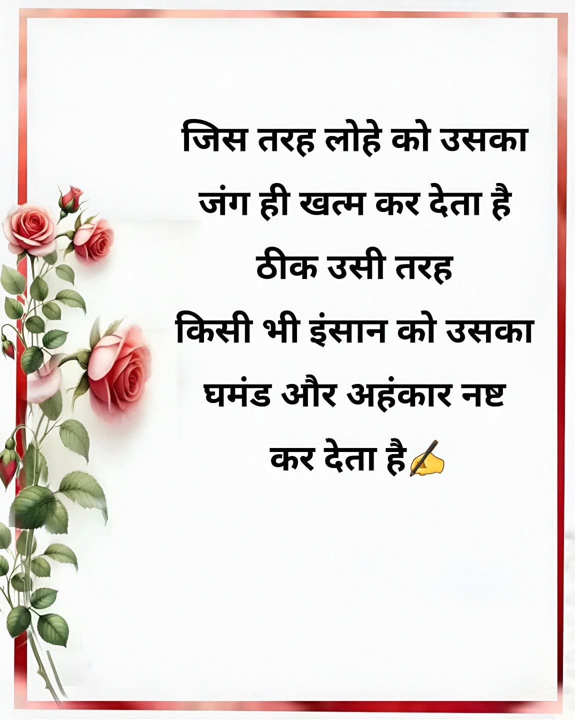 Best motivational thought in hindi