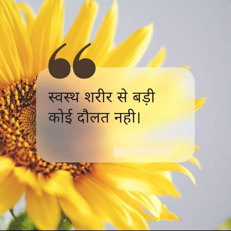 Best motivational thought in hindi