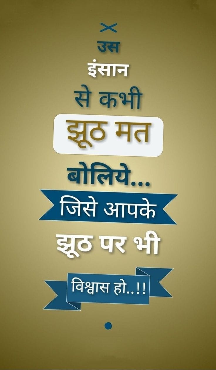Best motivational thought in hindi