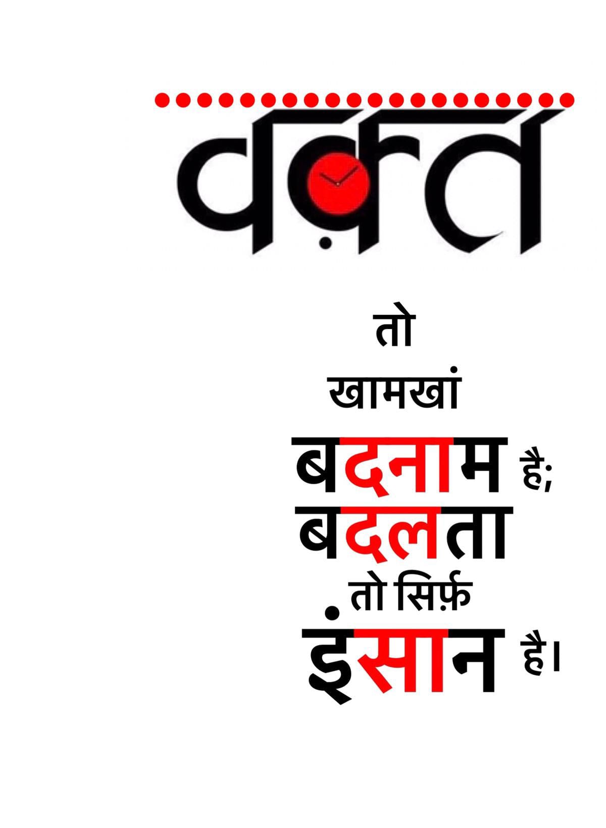 Best motivational thought in hindi