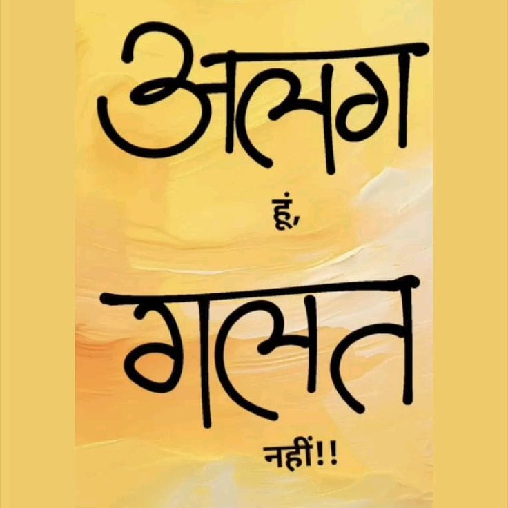 Best motivational thought in hindi