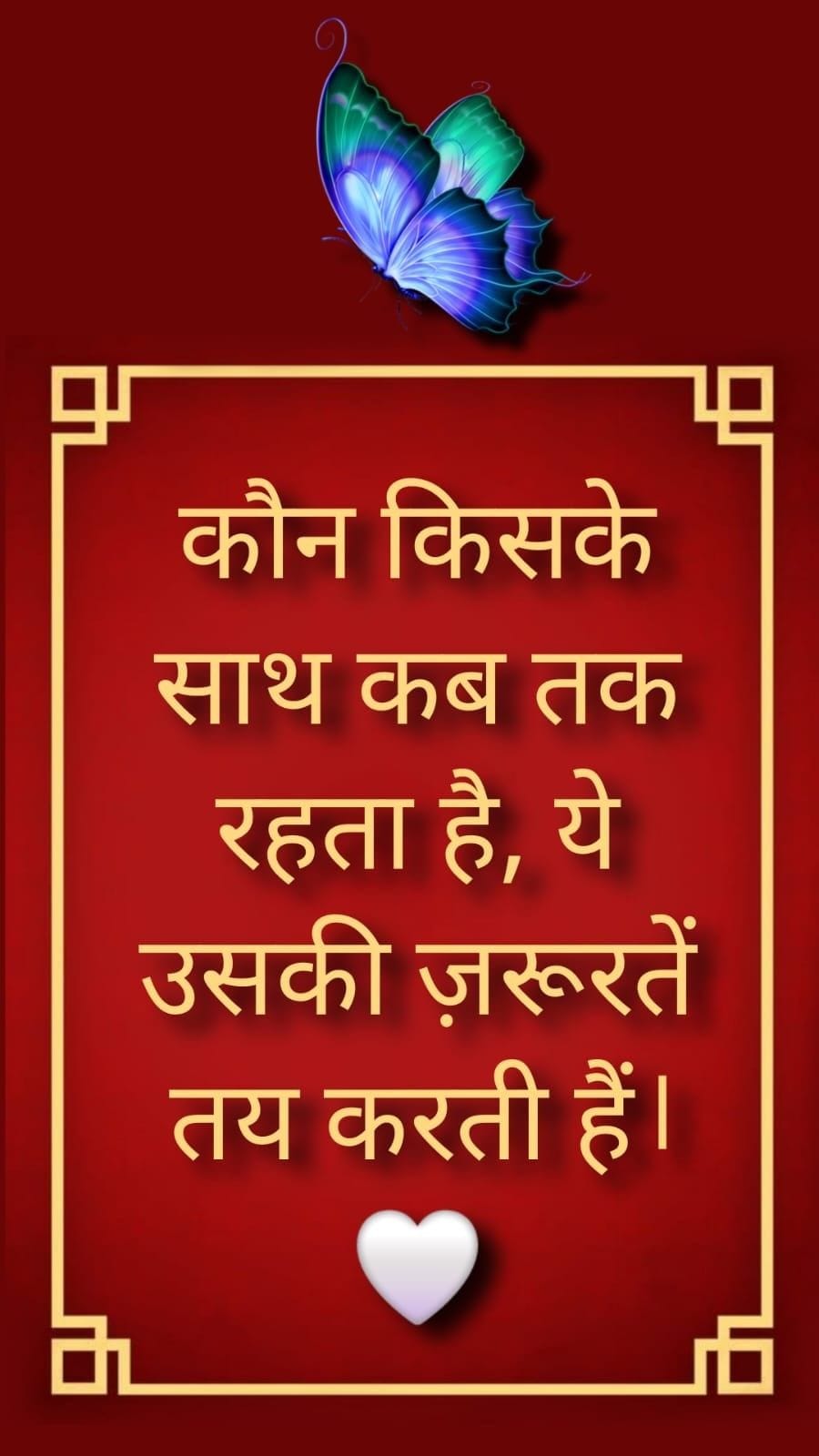 Best motivational thought in hindi