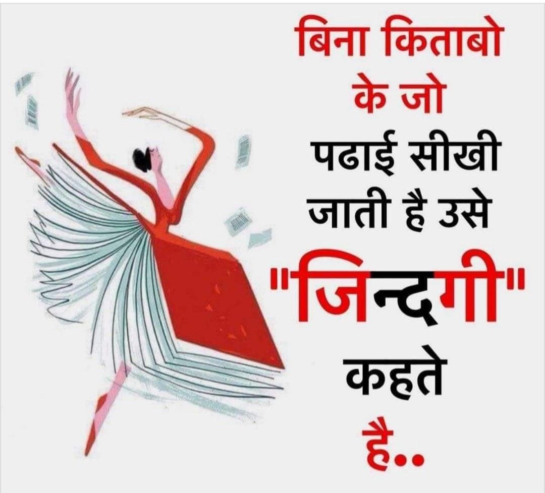 Best motivational thought in hindi