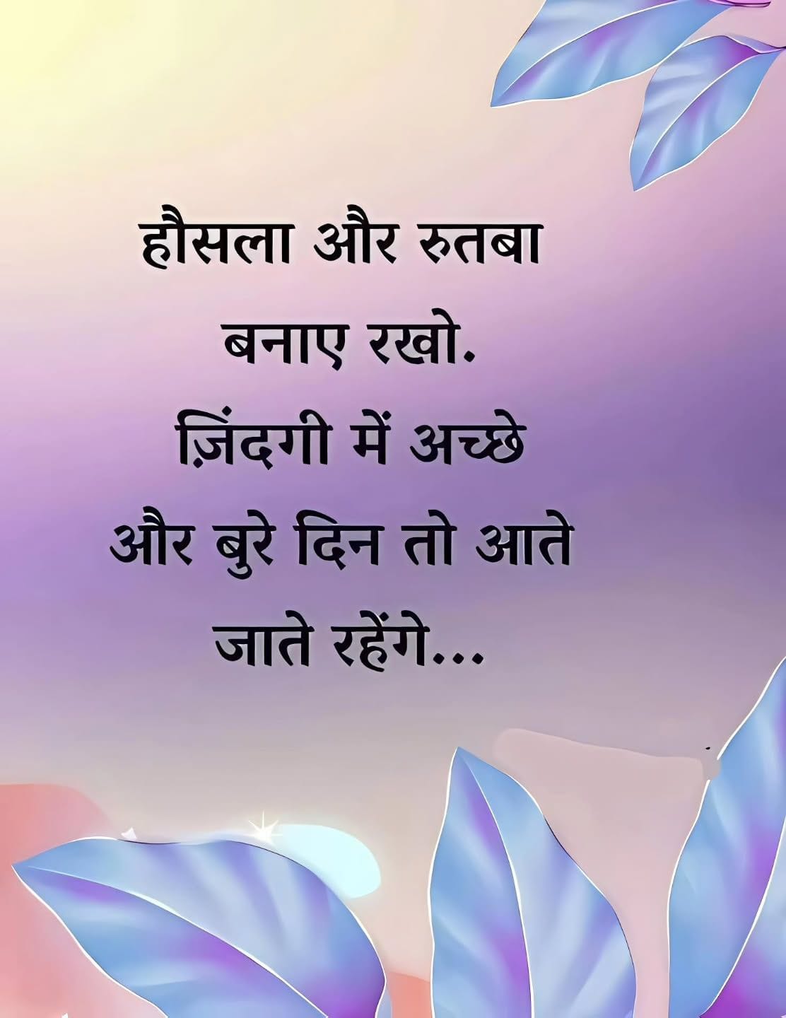 Best motivational thought in hindi