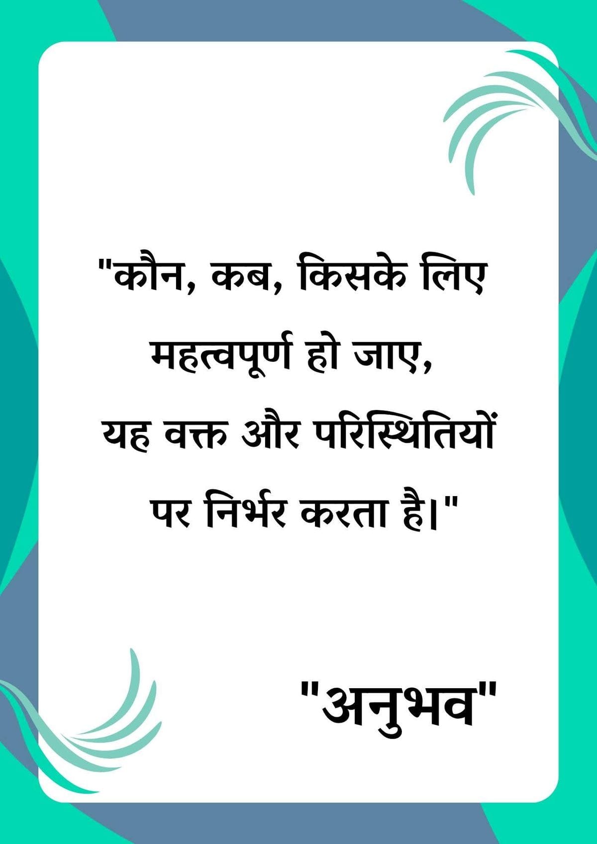 Best motivational thought in hindi