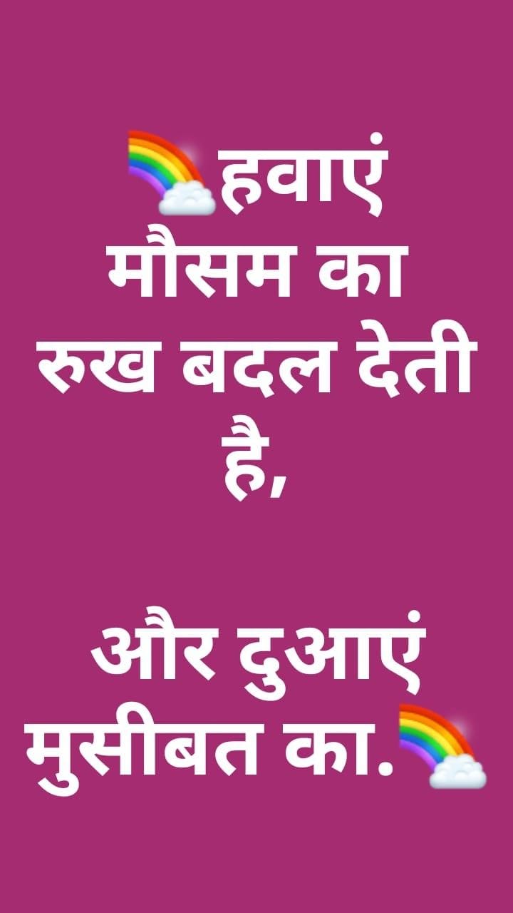 Best motivational thought in hindi