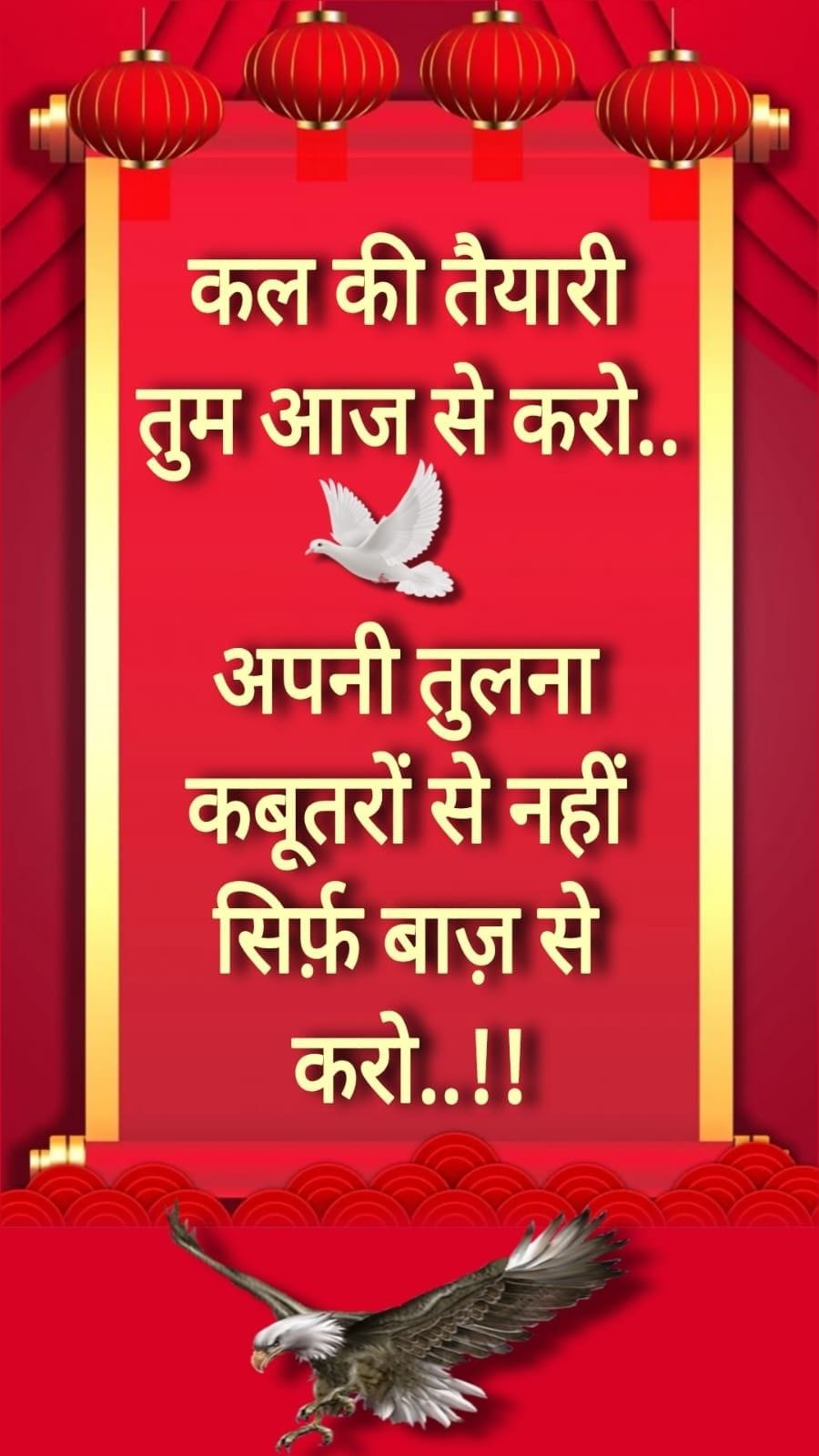 Best motivational thought in hindi