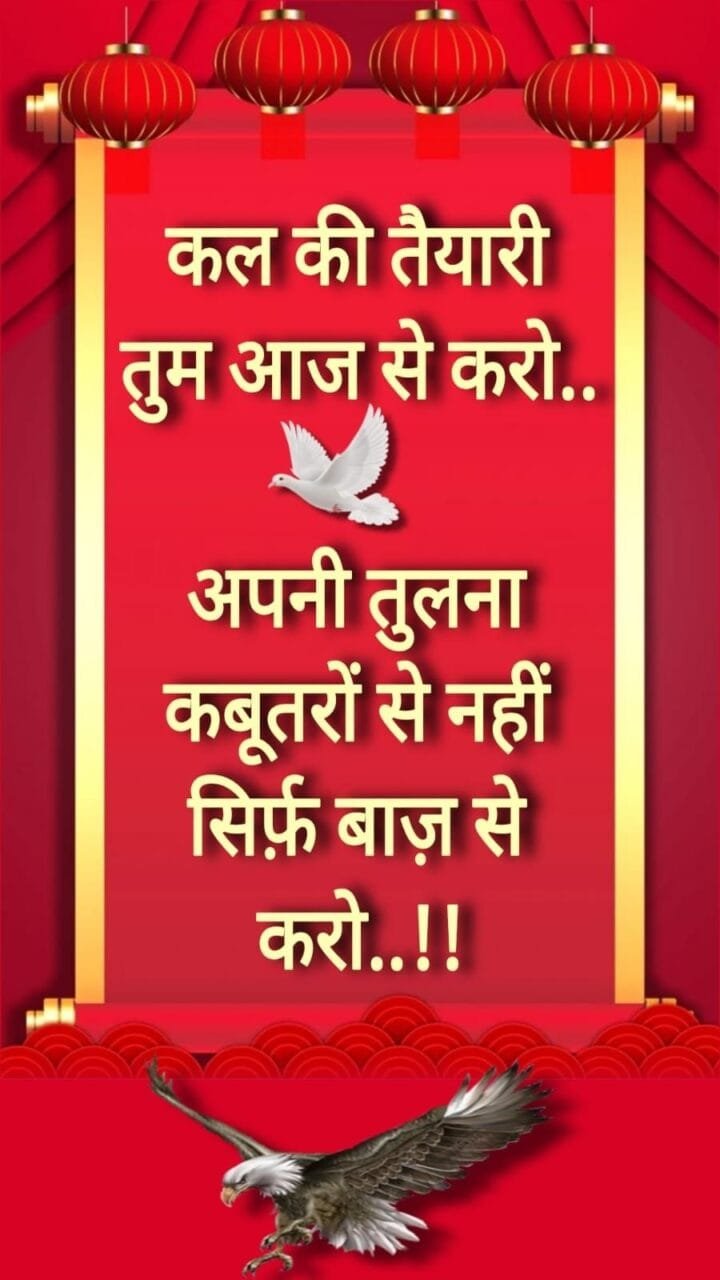 Best motivational thought in hindi (6)