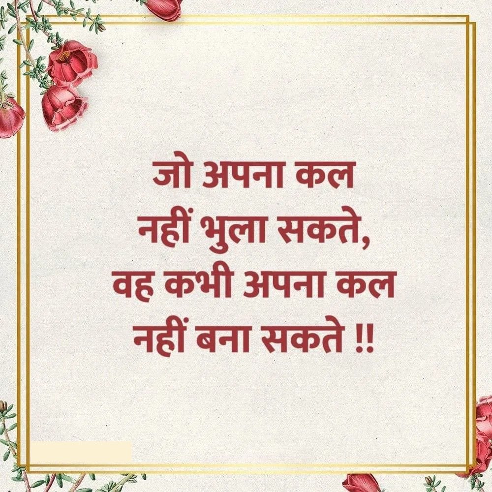 Best motivational thought in hindi (7)