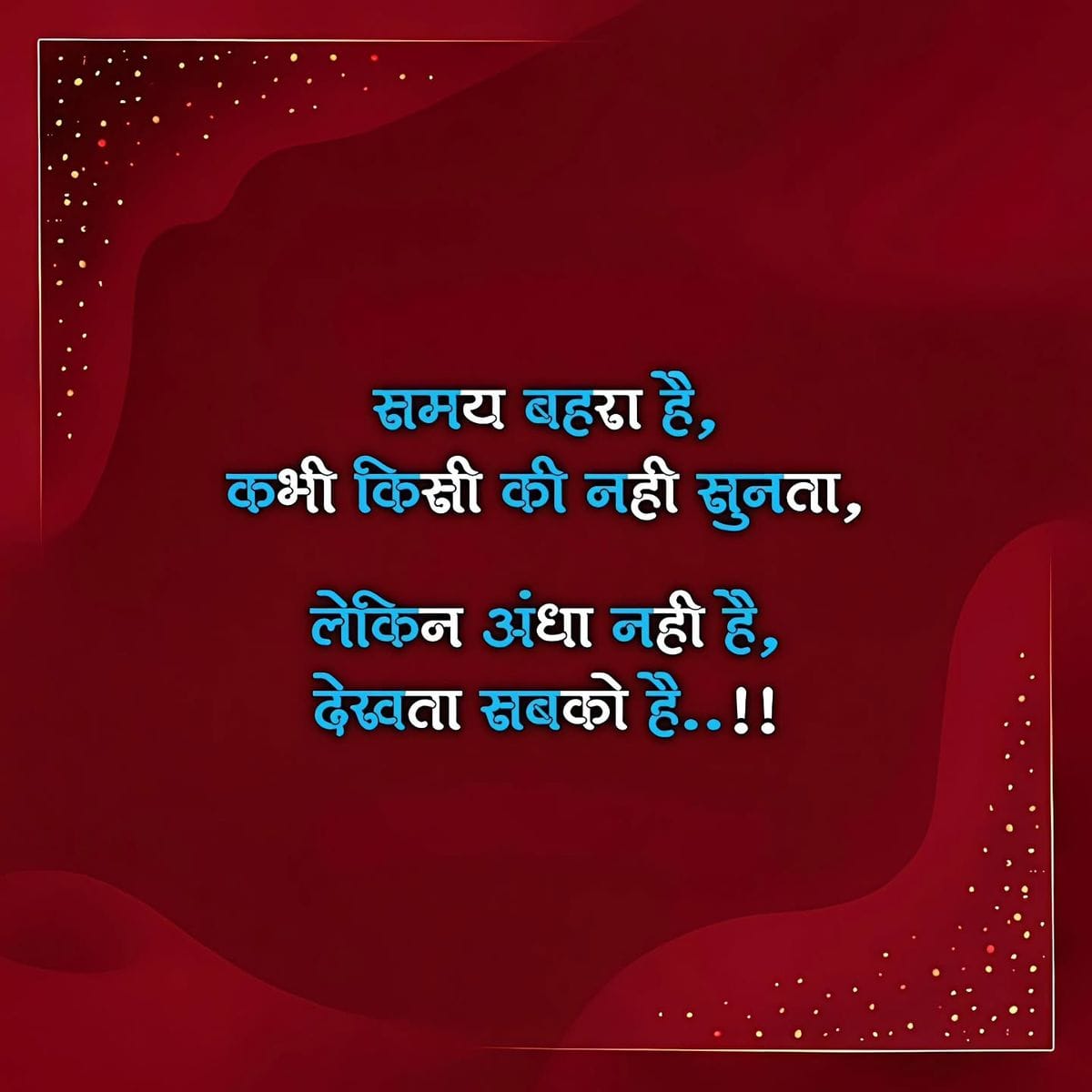Best motivational thought in hindi