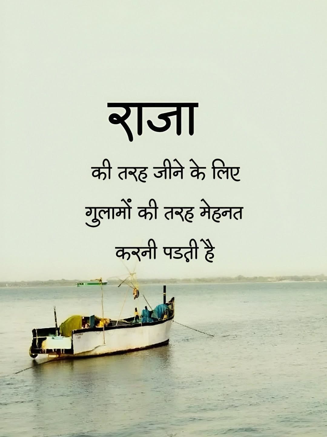 Best motivational thought in hindi