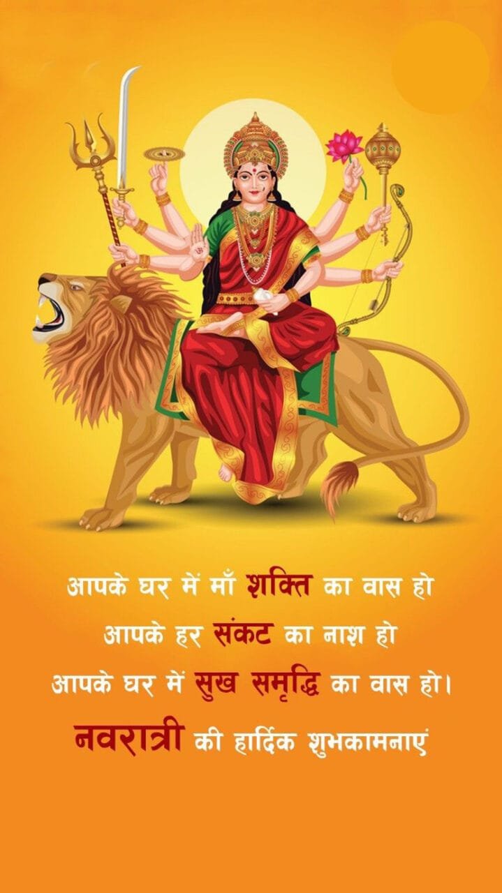 Best navratri shayari in hindi