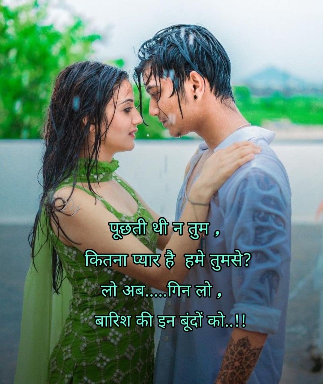 Best romantic shayari on photo