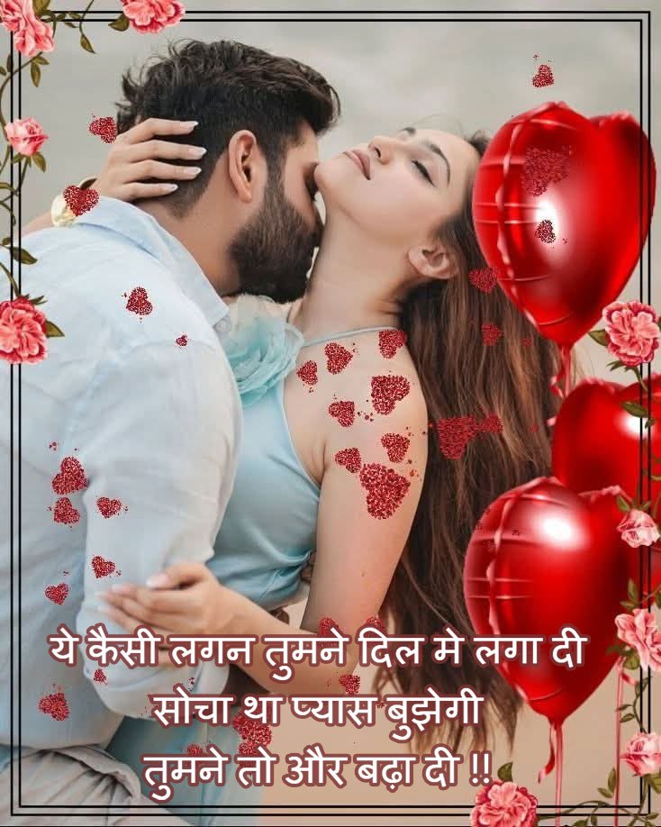 Best romantic shayari