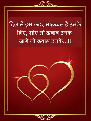 Best shayari for propose