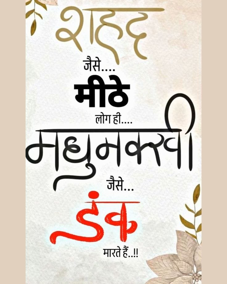 Best thoughts in hindi (1)