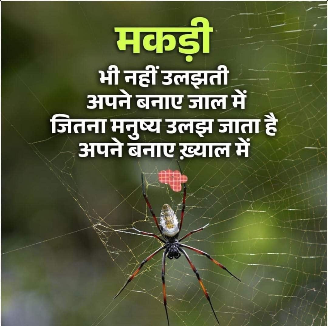 Best thoughts in hindi (11)