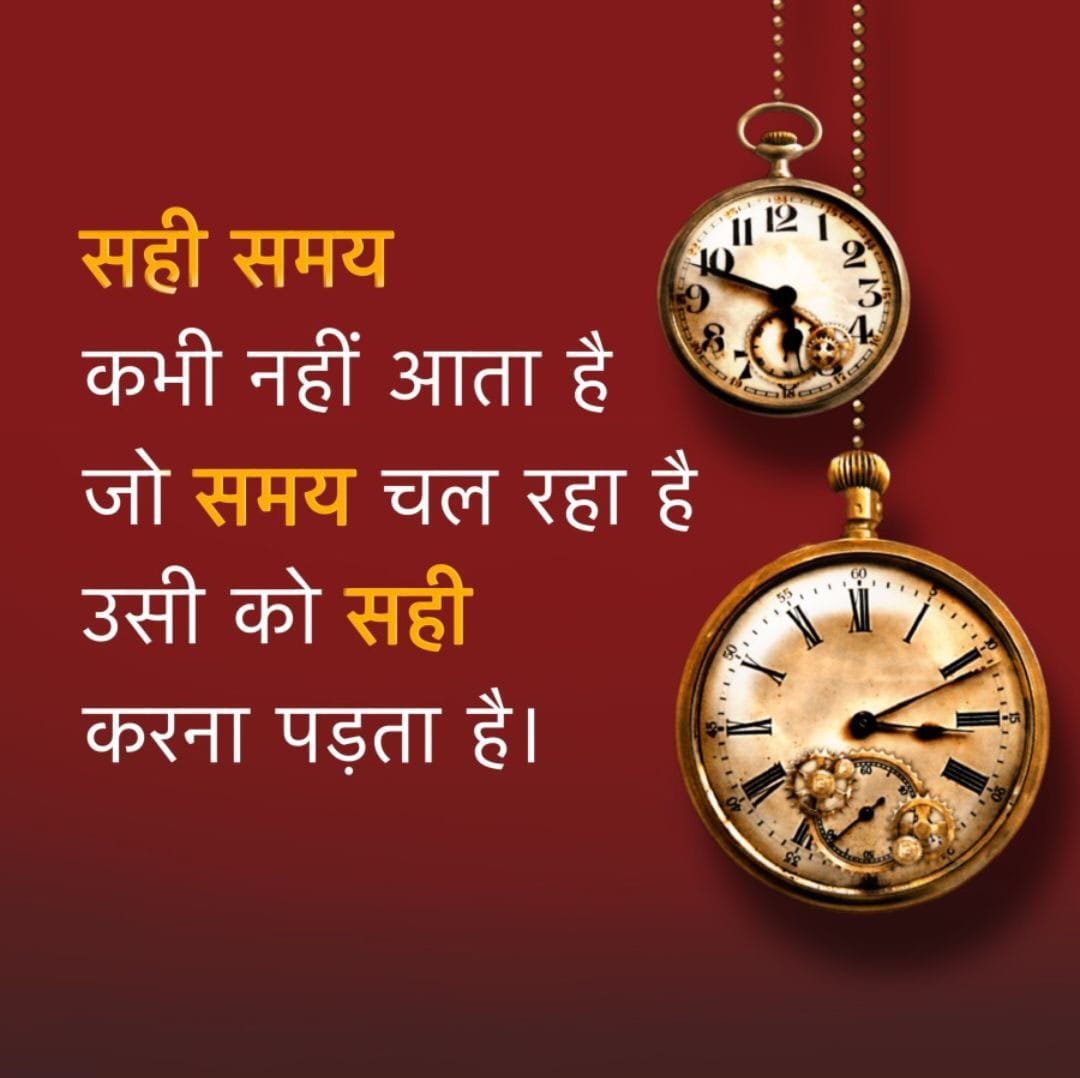Best thoughts in hindi (12)