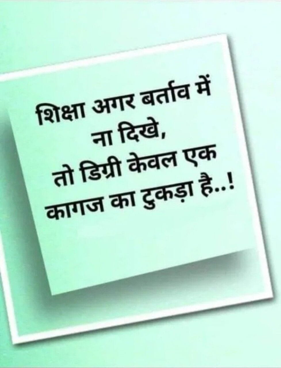 Best thoughts in hindi (2)