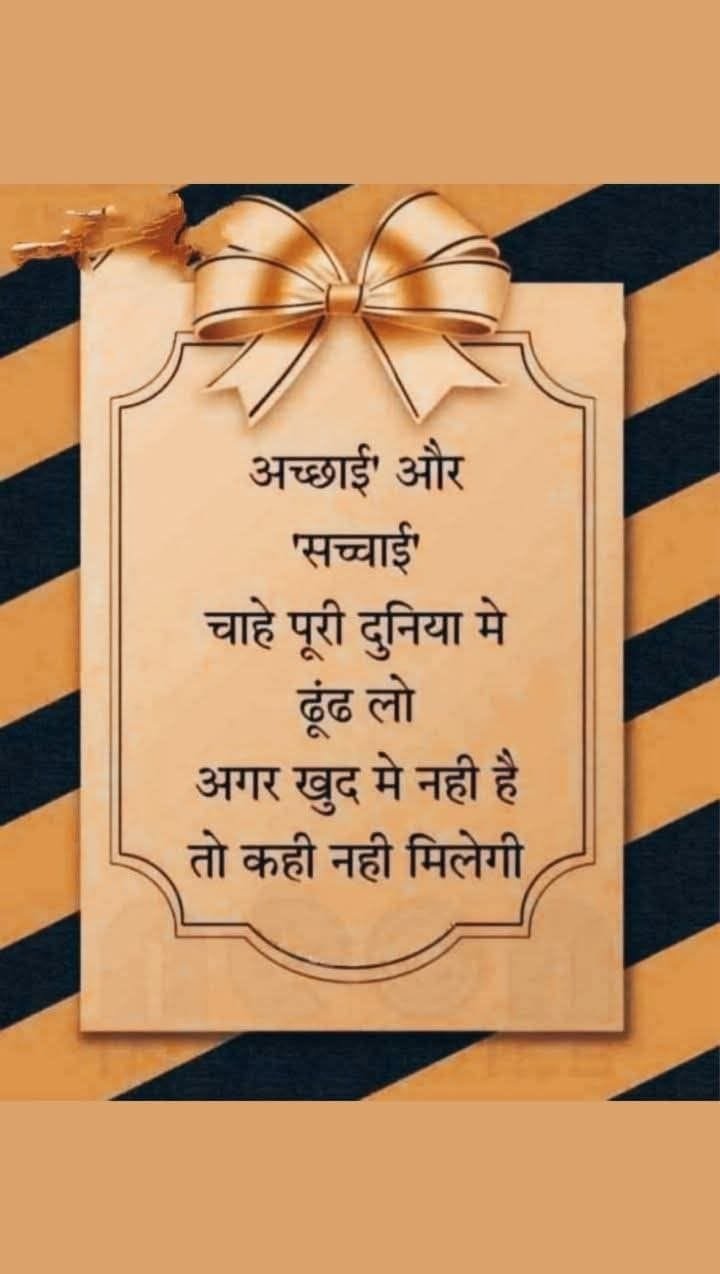 Best thoughts in hindi (3)