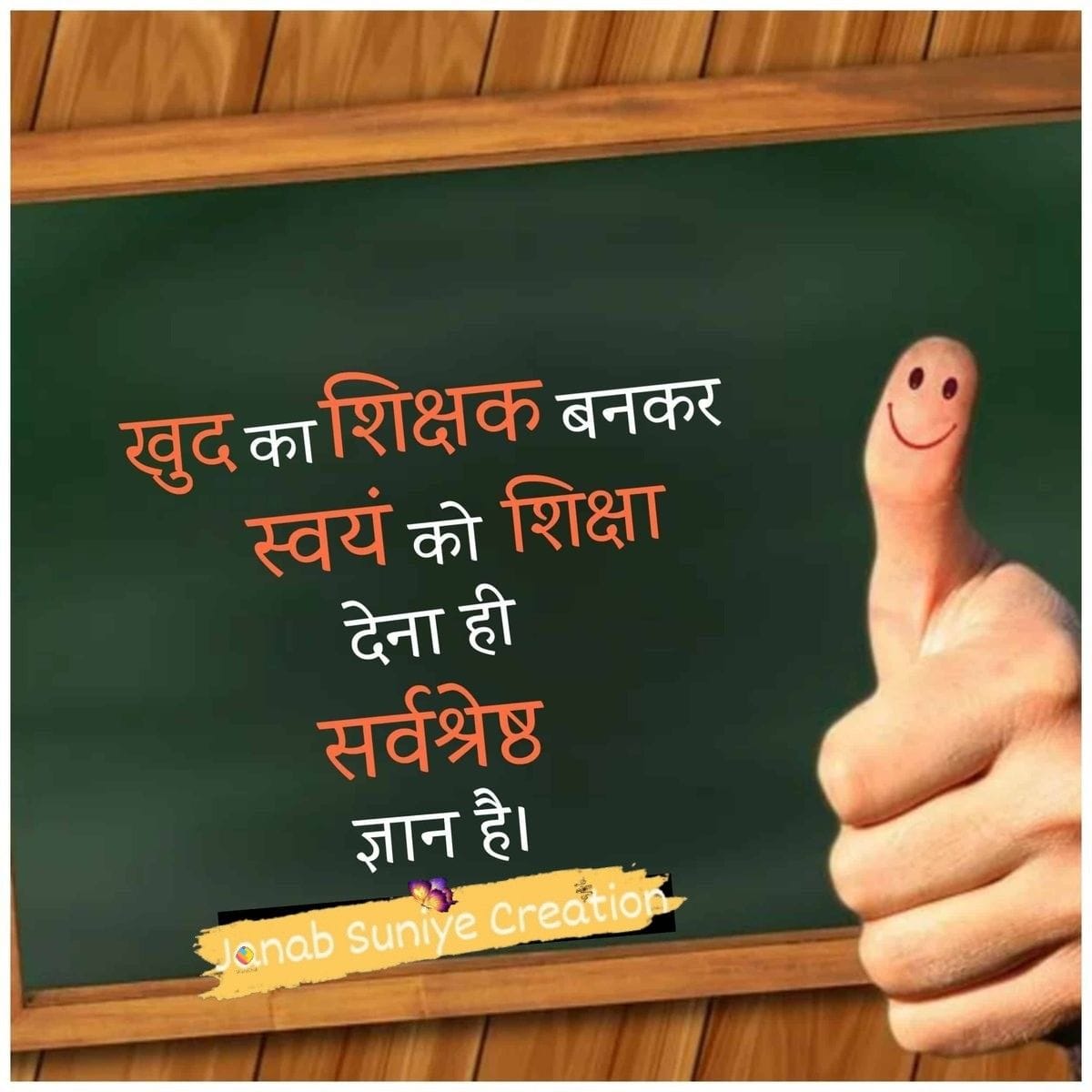 Best thoughts in hindi (4)