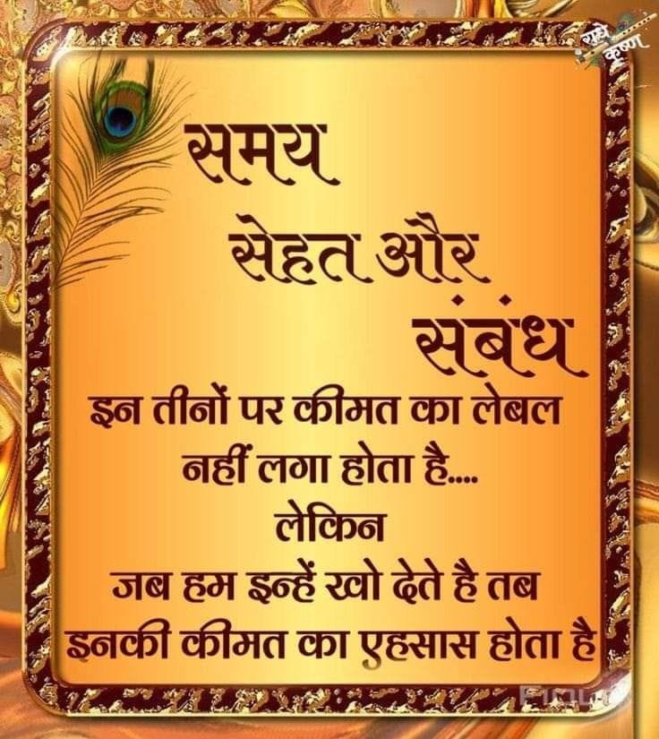 Best thoughts in hindi (5)