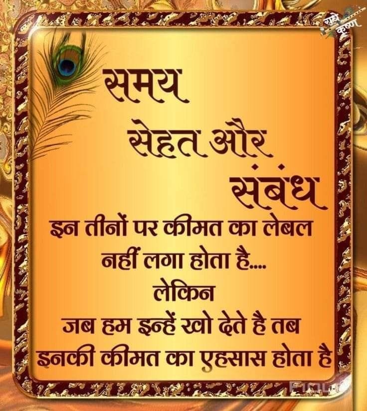 Best thoughts in hindi (5)