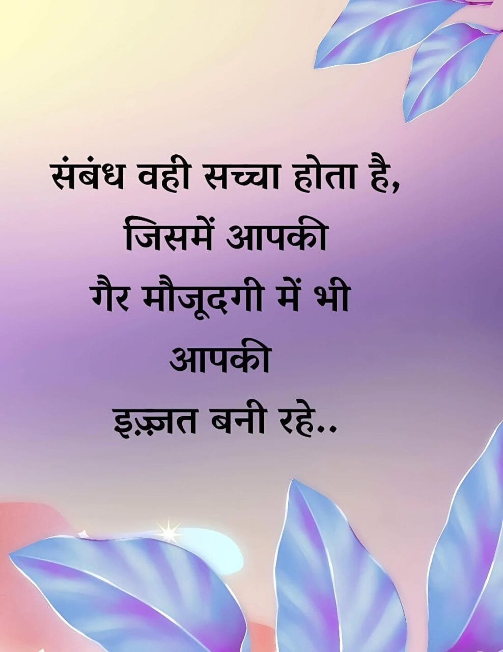 Best thoughts in hindi (8)
