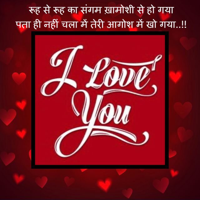 Best valentine day shayari for wife