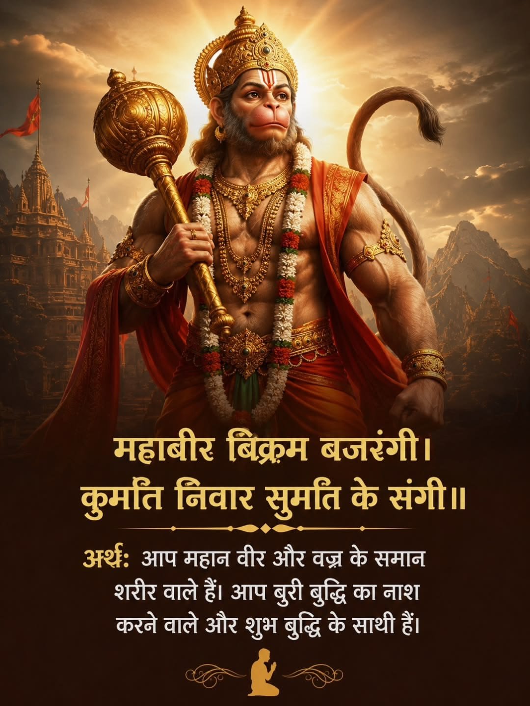 Bhagwan good morning images with quotes (2)