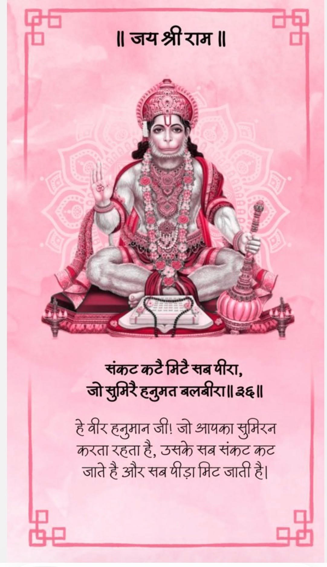 Bhagwan good morning images with quotes