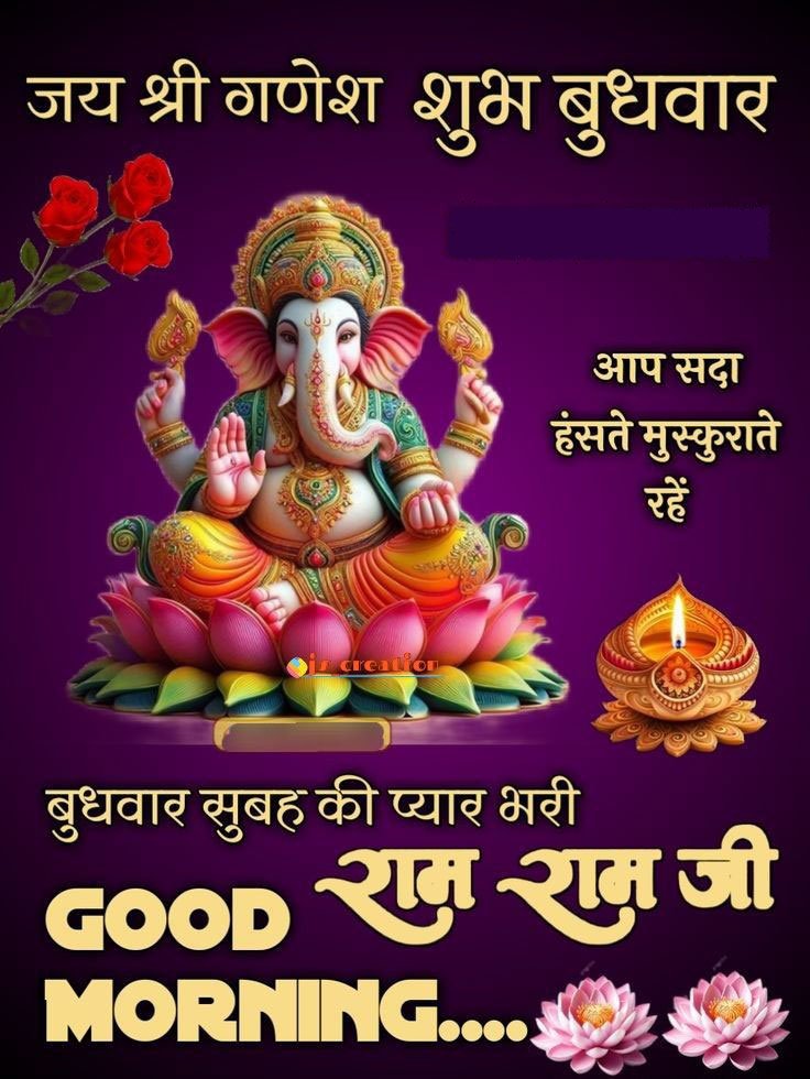 Budhwar good morning images