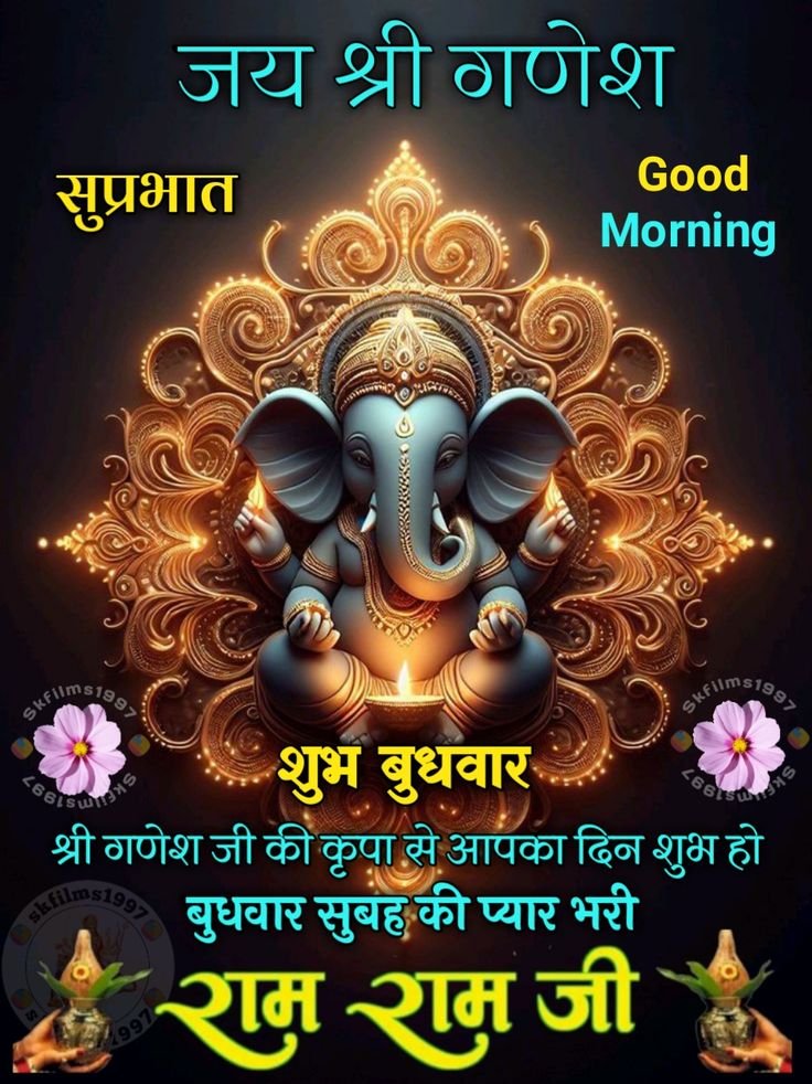 Budhwar good morning images in hindi