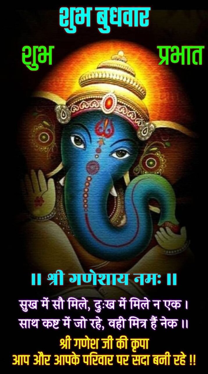 Budhwar good morning photo