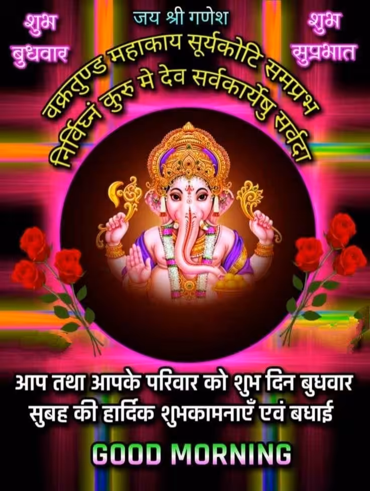 Budhwar images in hindi