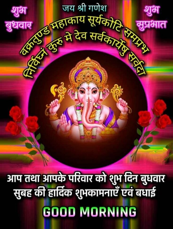 Budhwar images in hindi
