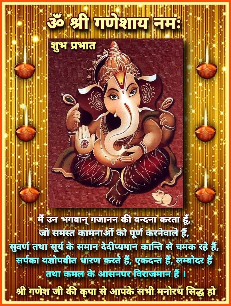Budhwar ki suprabhat