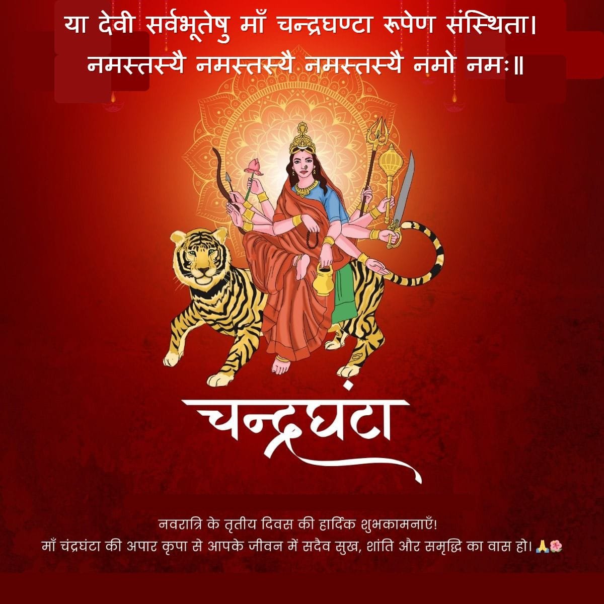 Chandraghanta navratri day 3 photo with mantra