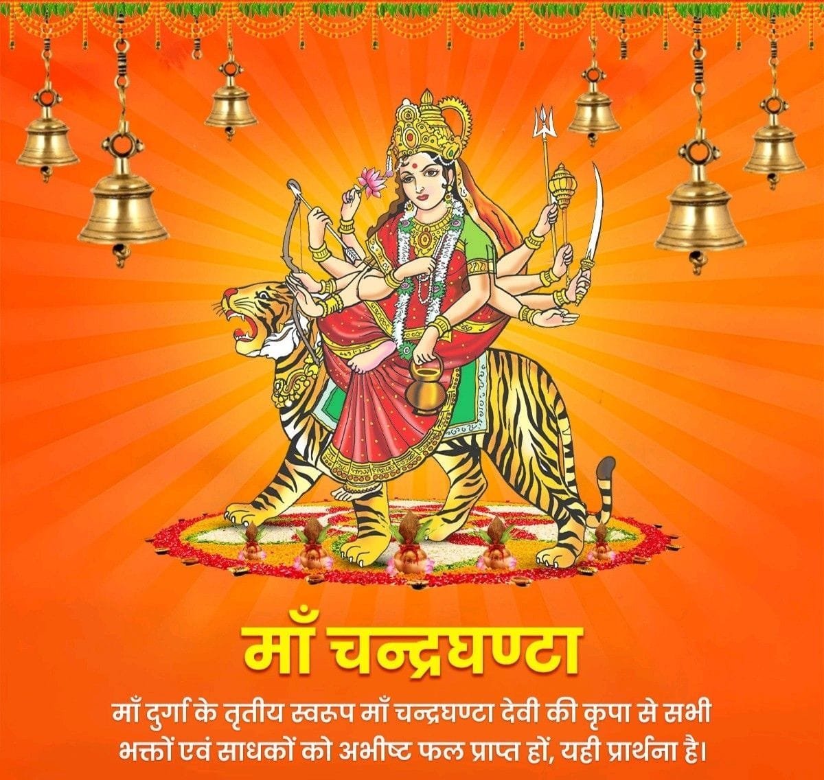 Chandraghanta photos